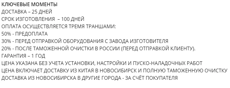 Машина для производства балансировочных грузиков Китай