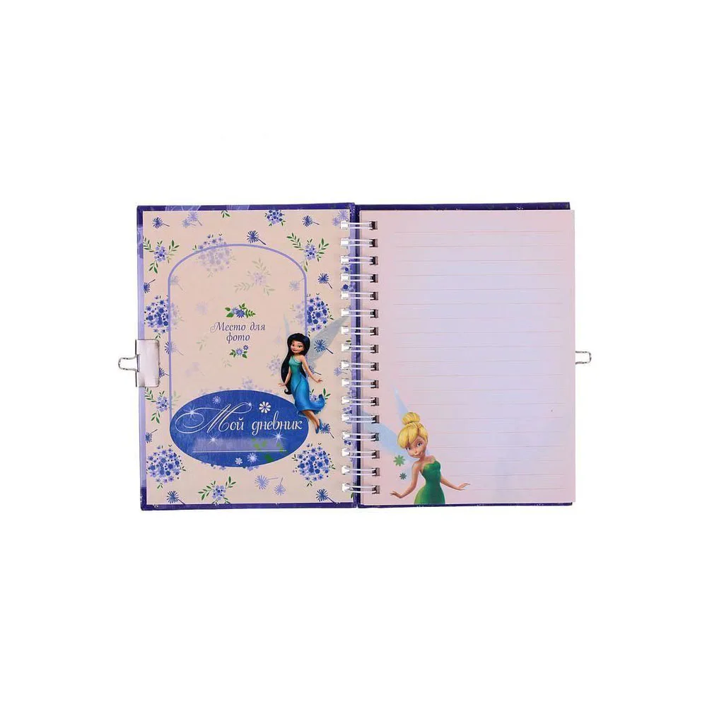 Записная книжка на замочке Disney Princess Феи