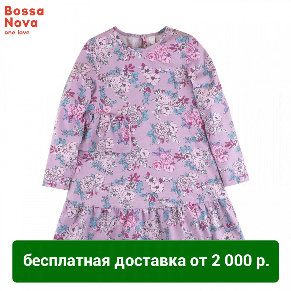 Платье 'Майя' BOSSA NOVA 149М-187 фиолетовое | Детская одежда и обувь