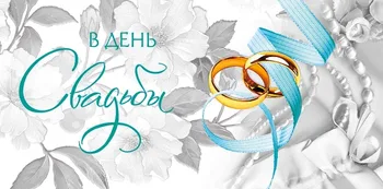 

Envelope for money on the wedding day!