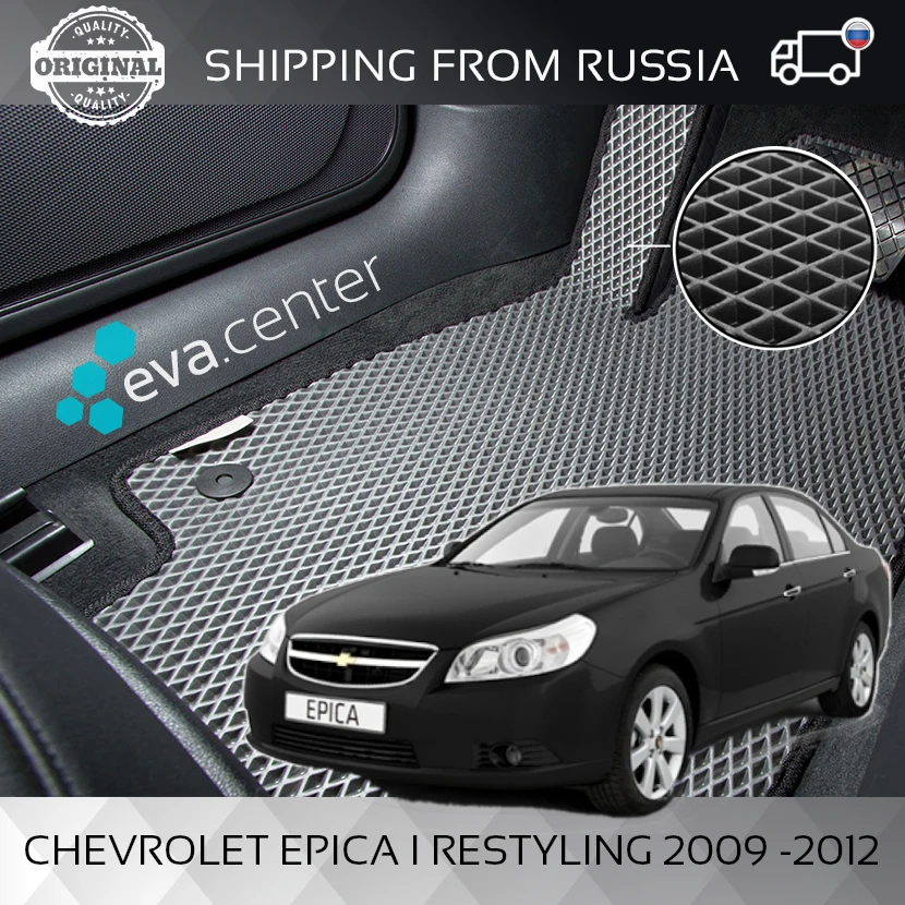 Автоковрики EVA на ШЕВРОЛЕ ЭПИКА I РЕСТАЙЛИНГ 2009-2012 комплект из 5-ти ковриков / эва коврики на авто