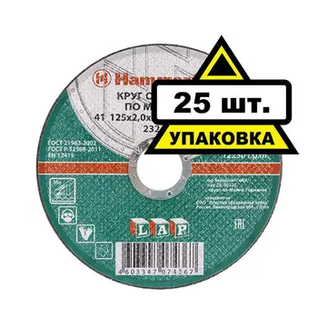 

Circle cutting HAMMER 125х2х22 pack. 25 PCs