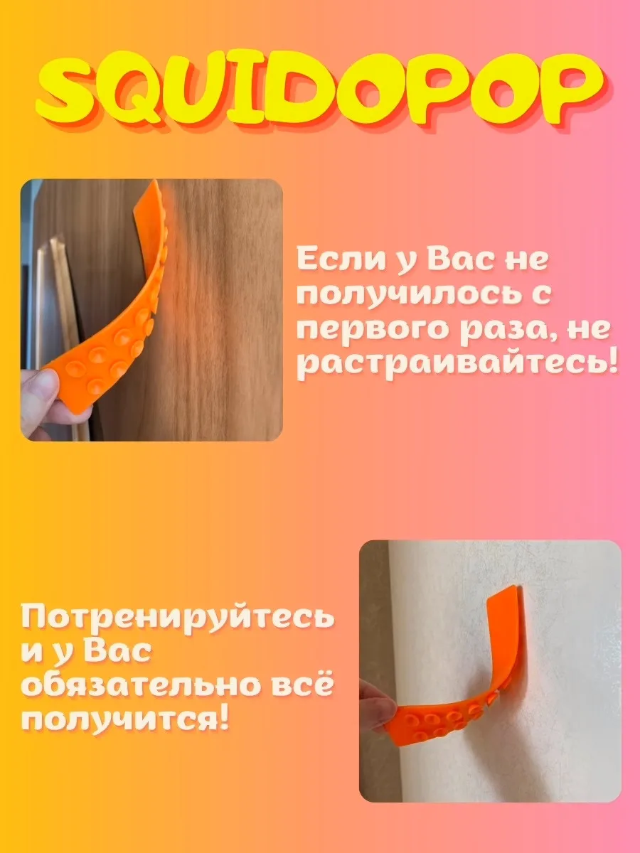 Рисунок 5 - Squidopops  2шт. Тренд 2022 Игрушка