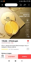 60 uds parche máscara de ojos de oro nutrición profunda algas colágeno cristal Anti-arrugas Anti envejecimiento eliminar Círculos oscuros ojos TSLM1