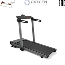 Беговая дорожка OXYGEN T-COMPACT A