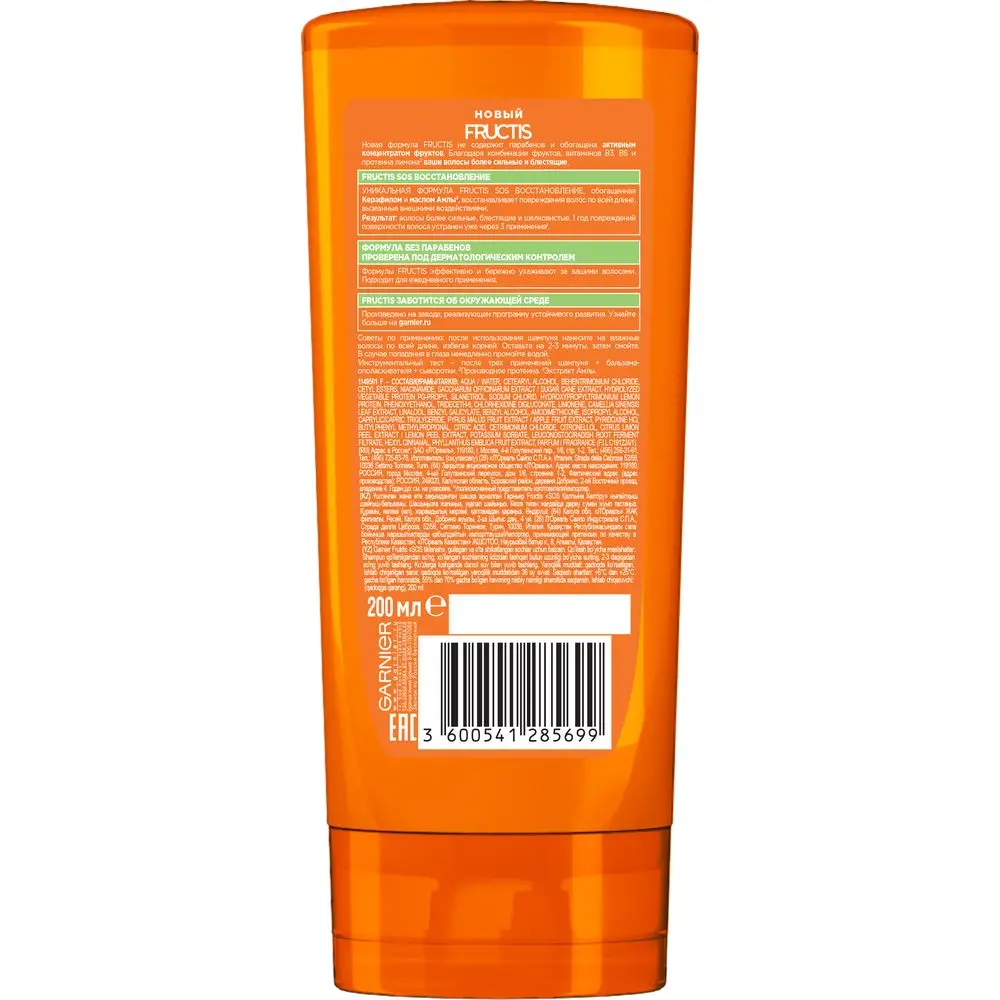 Garnier Fructis Бальзам для волос "Фруктис, SOS Восстановление", укрепляющий, для секущихся и очень поврежденных волос, 200 мл