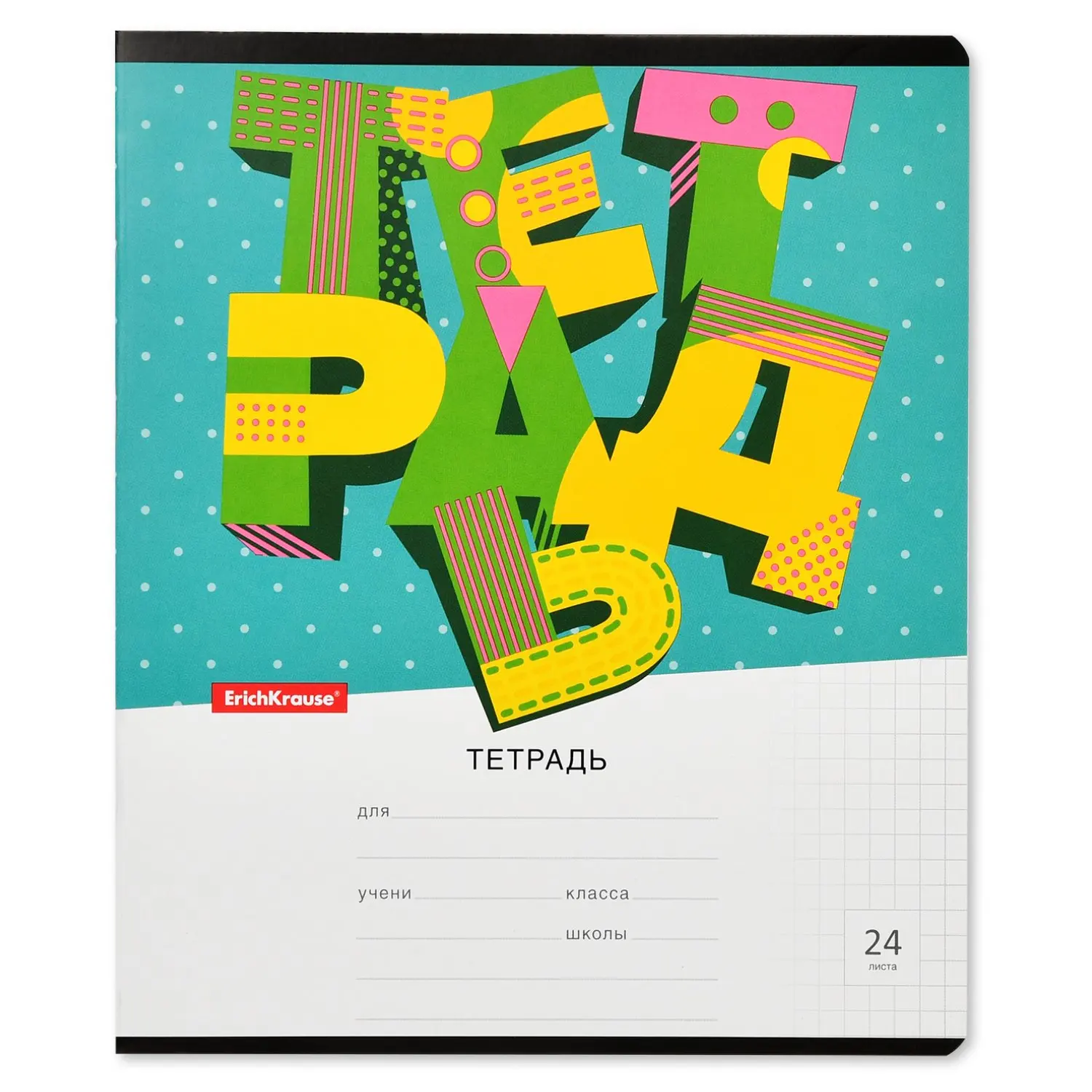 Тетрадь 24л Erich Krause 3D Letters в ассортименте