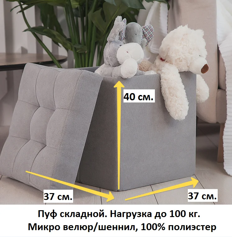 Price Delicatex Home Soft Comfort Folding Poof Delhi Multi function Storage Box with Lid Organizer Comfortable Ottoman for Сhildren Footrest Fabric Small Chair Living Room Hallway Furniture Tabouret Stool Pouffe Seat