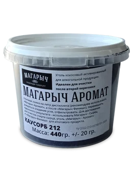 

Charcoal coconut Fragrance 440 gram cleaning moonshine distillate alcohol filtration