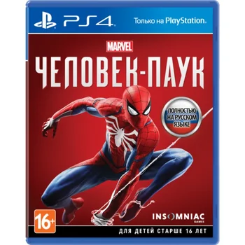 

Game Marvel Spiderman (Человек-паук) 2018 (PS4) (RUS)