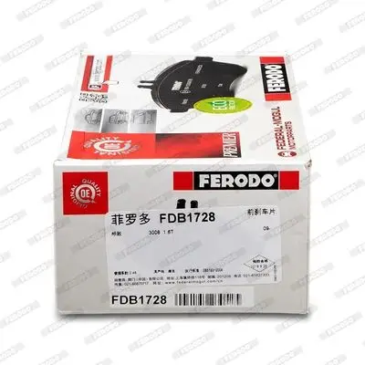 Колодки тормозные CITROEN C4/PEUGEOT 207/307/308 1.6-2.0 передни