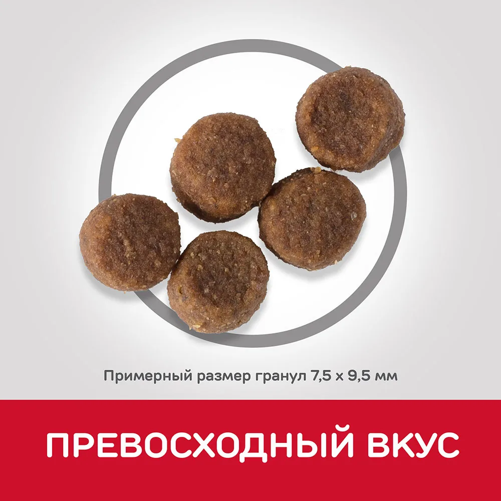 Hill's Science Plan Healthy Development сухой корм для щенков средних пород с курицей 1 кг