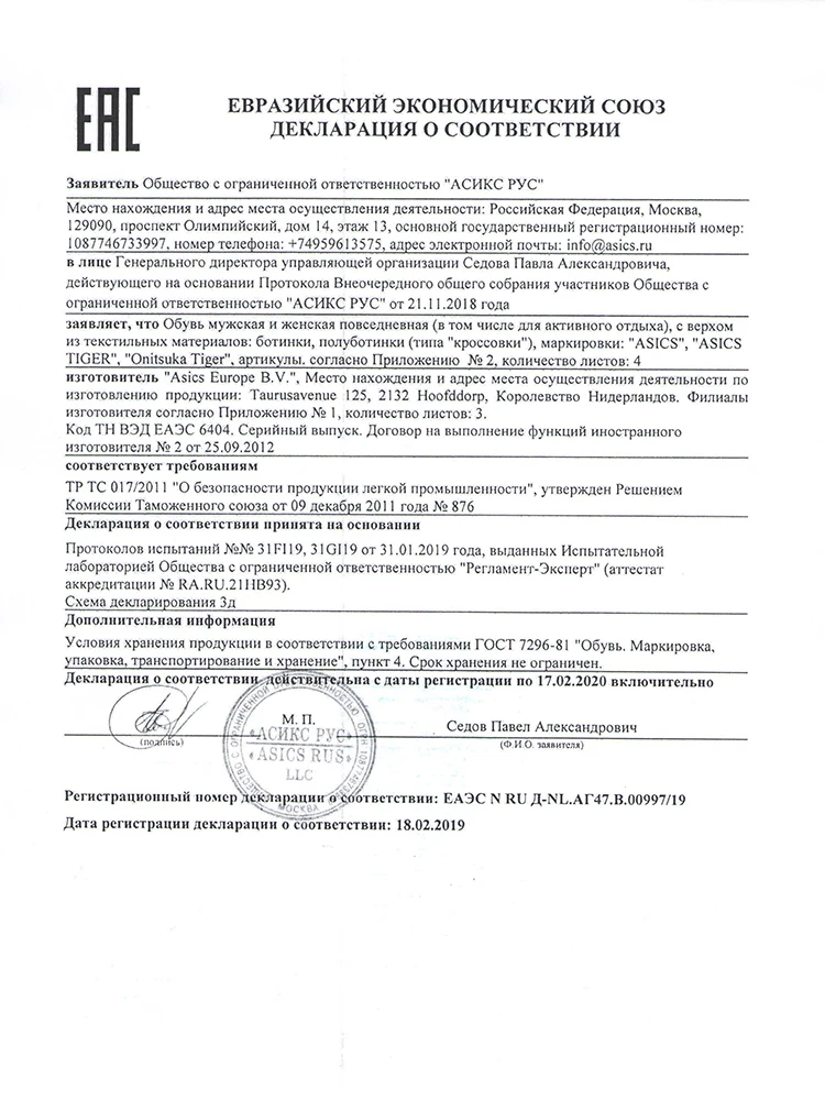 Кроссовки ASICS(гель-кумулус 20 G-TX) женские TmallFS SportFS
