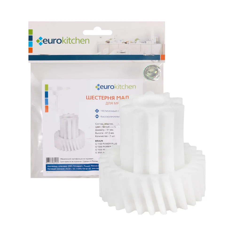 Шестерня малая для мясорубки BRAUN 1 шт. бренд: EUROKITCHEN арт. LBR005 код оригинальной
