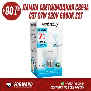 

Лампа светодиодная Smartbuy Свеча C37 07W 220V 6000K E27 Фонарики, освещение