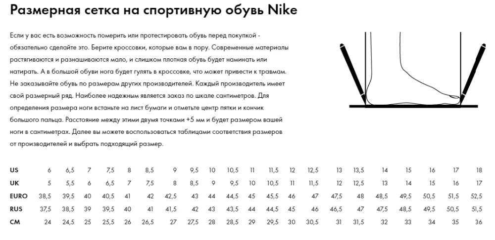 Nike-мужской.