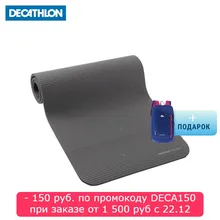 КОВРИК ДЛЯ ПИЛАТЕСА 500 КОМФОРТНЫЙ, РАЗМЕР М, 15 ММ, СЕРЫЙ DOMYOS. Decathlon