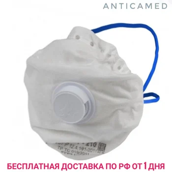 

Dust mask ffp2 10 pieces Aline 210 mask protective