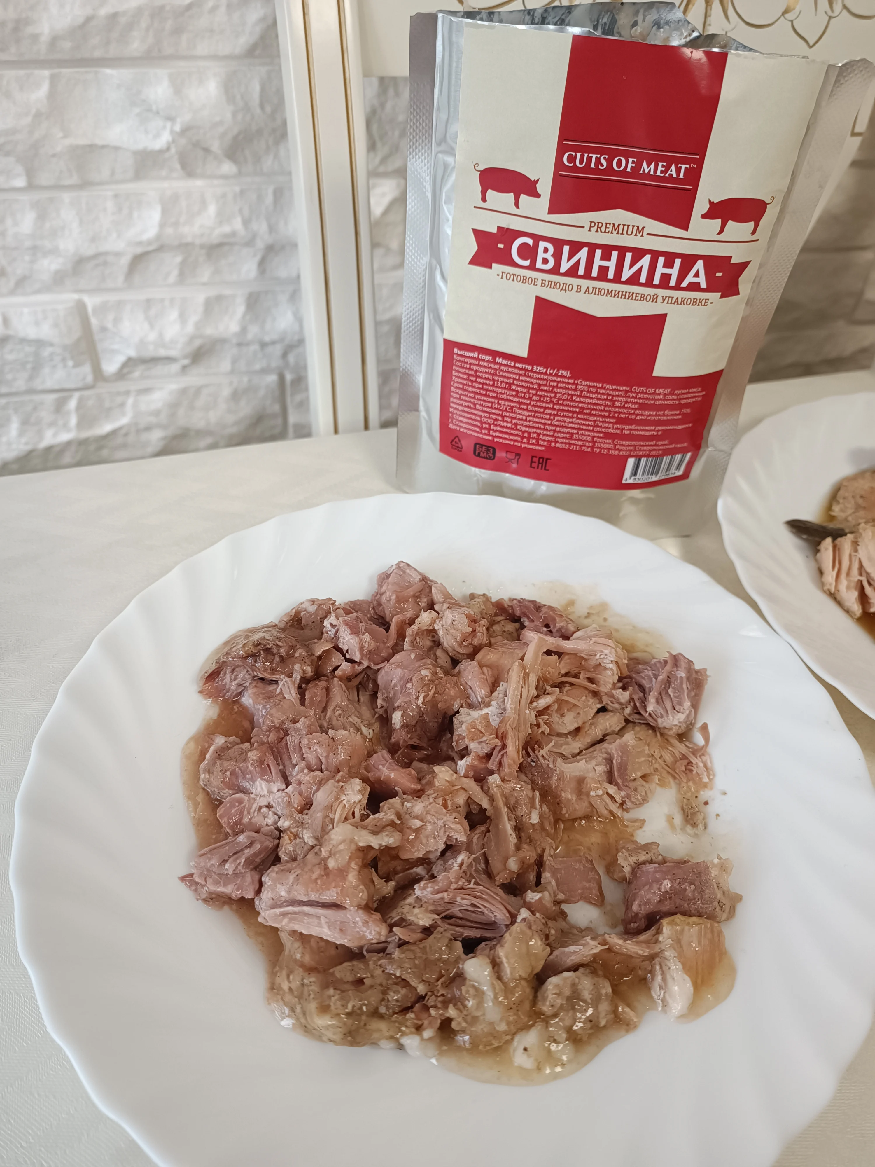 Рисунок 2 - Свинина тушеная Cuts of Meat Premium