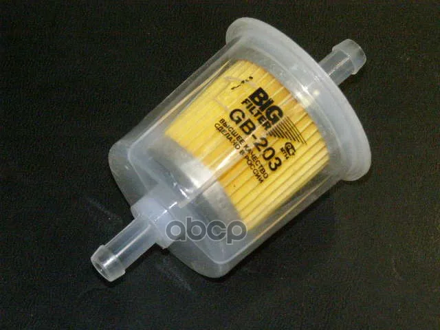 Фильтр Топливный(Высшее Качество) Gb-203bk Big filter арт. GB-203BK