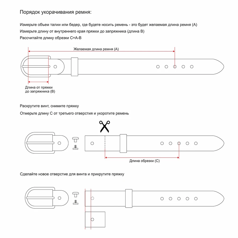 укоротить ремень пряжка зажим. как правильно обрезать ремень для брюк мужской кожаный. укоротить ремень для брюк. укорачивание ремня для брюк. как отрезать ремень.