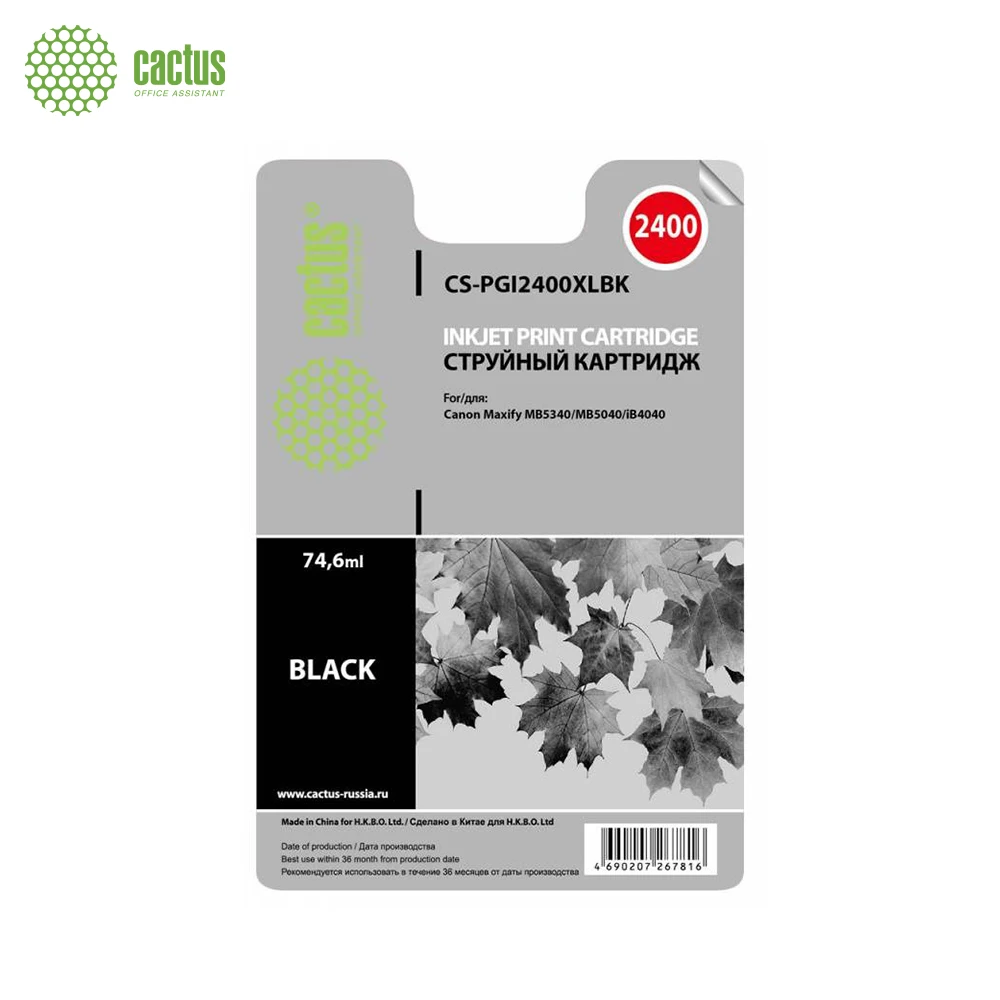 Картридж струйный Cactus CS-PGI2400XLBK черный(74.6мл) для Canon MAXIFY iB4040/ МВ5040/ МВ5340