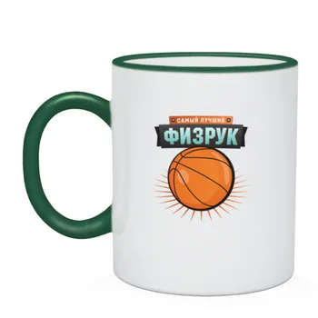 

Mug two-color best fizruk