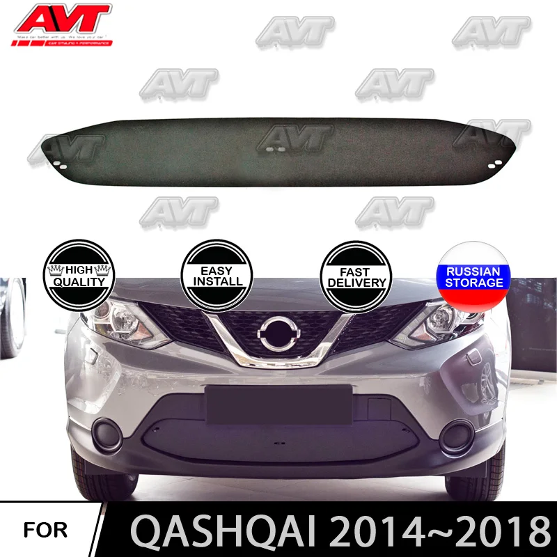 Зимняя крышка радиатора для Nissan Qashqai J11 2014 ~ 2018 пластик ABS рельефная передний