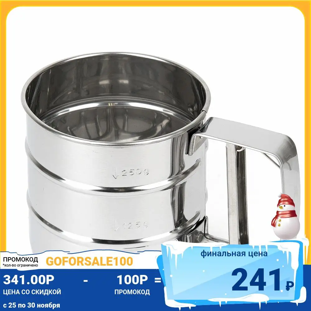 Sieve mug for flour Nouvelle Daily 15.5 * 10.5 9.5 cm goods a confectioner Kitchen dining room and bar kitchen tools appliances colander sieve |