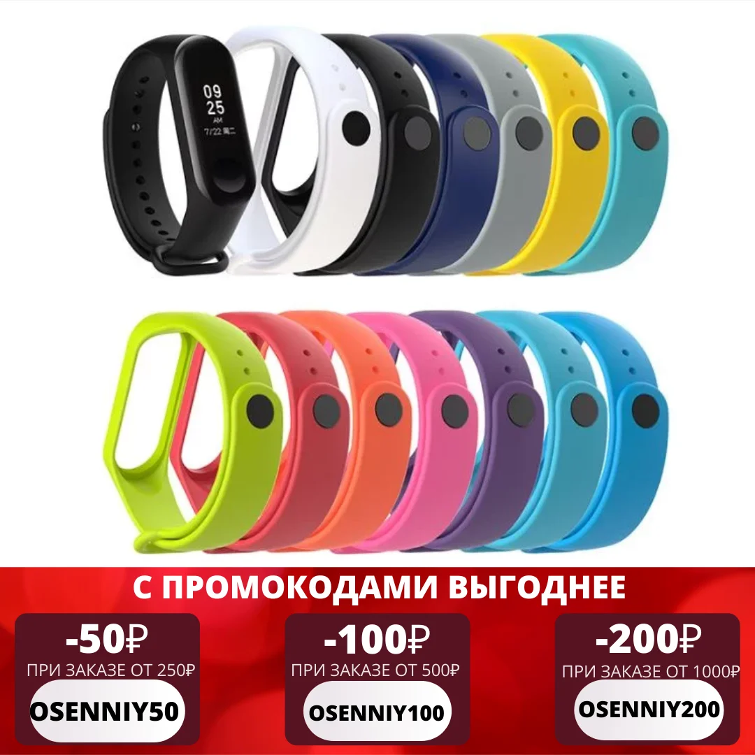 Силиконовый браслет ремешок для mi Band 4 на запястье запасная часть умные часы Xiaomi 3