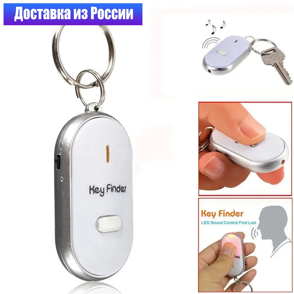 Мини-брелок для ключей с функцией защиты от потери Цвета в ассортименте Брелок