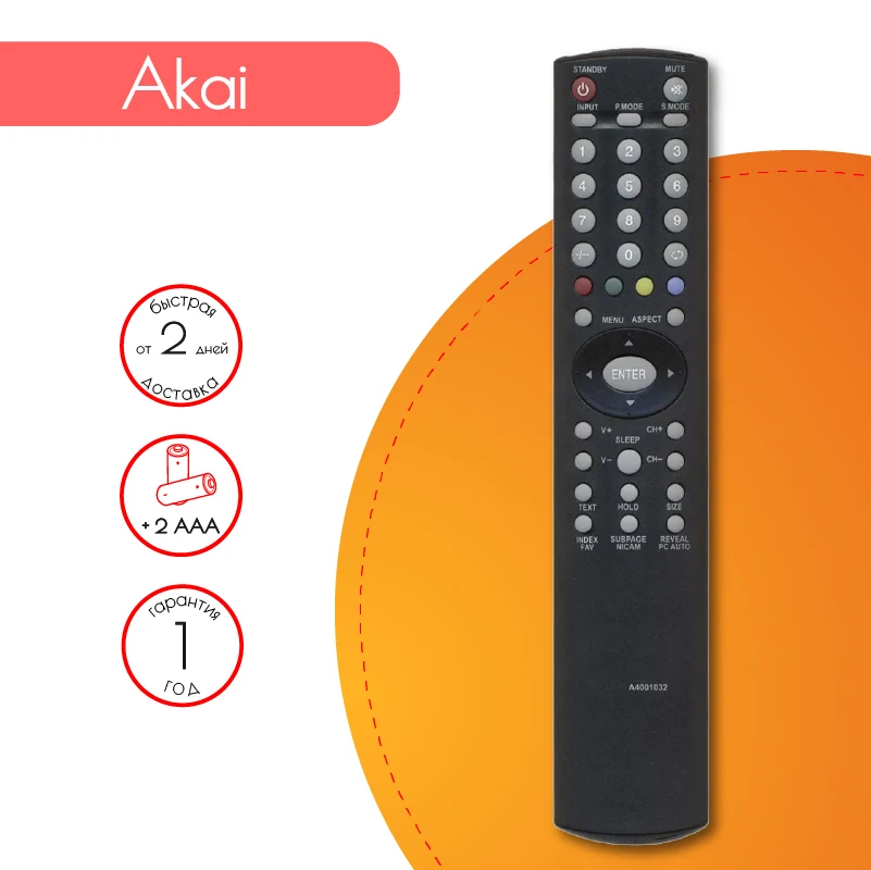 Пульт дистанционного управления для телевизора Akai A4001032 |