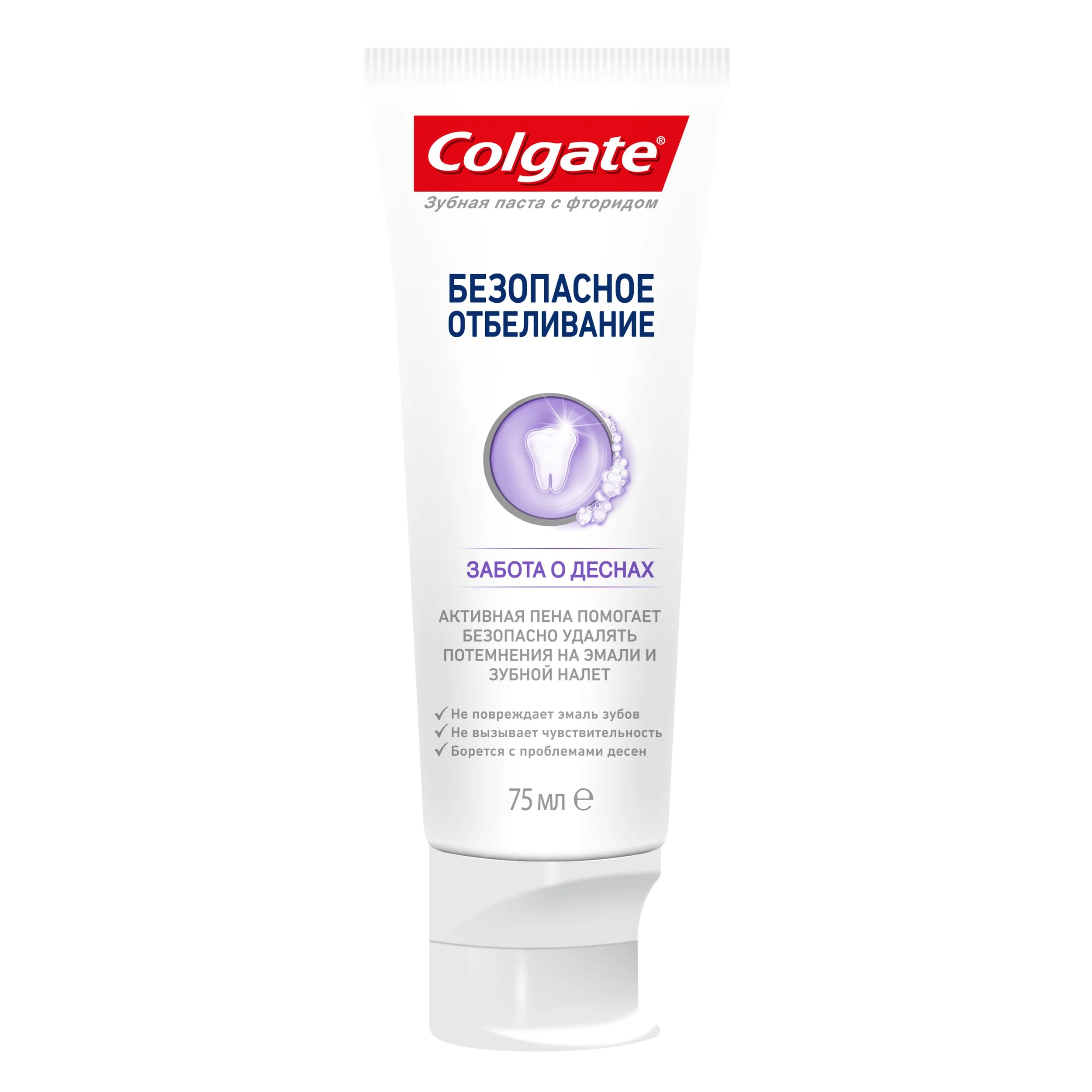 COLGATE Зубная паста БЕЗОПАСНОЕ ОТБЕЛИВАНИЕ Забота о дёснах 75мл