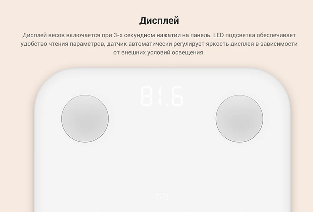 Напольные весы Xiaomi Mi BodyComposition Scale 2