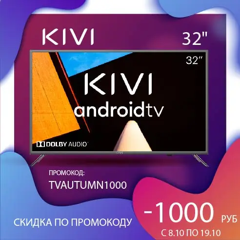 Телевизор 32&quot KIVI 32H710KB HD Smart TV Google Android 9.0 HDR Голосовой ввод | Электроника