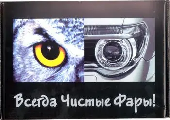 Струйный омыватель фар СКИФ ОФС -12П комплект для плоского бампера |