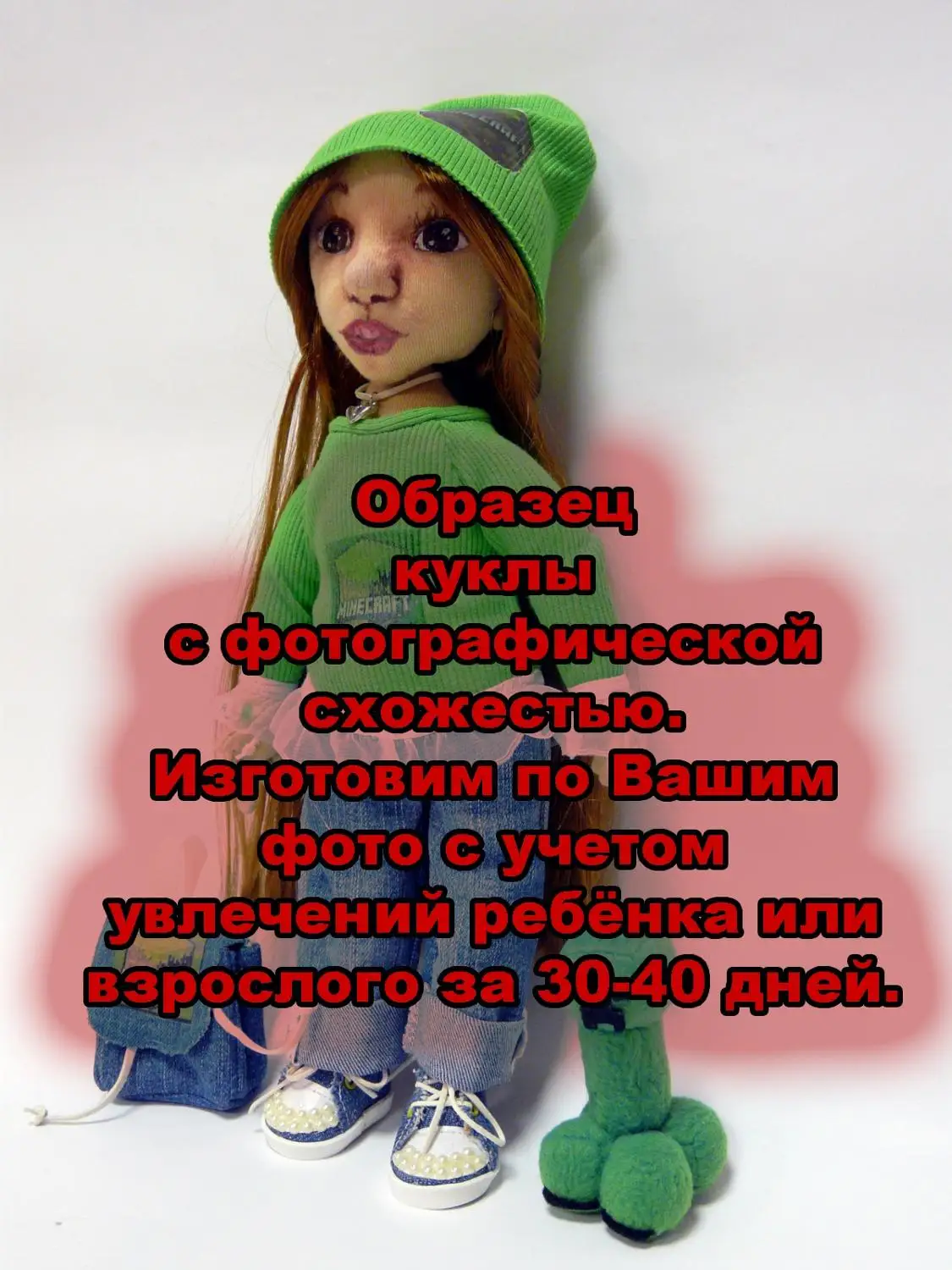 Кукла с фотографическим сходством. Текстильная кукла ручной работы