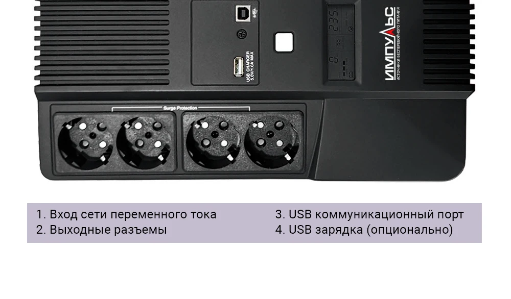 Импульс_-МАСТЕР_600-1000ВА_2019_06