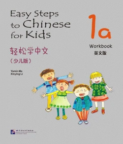 Easy Steps to Chinese for Kids. Рабочая тетрадь 1a (на английском языке) ISBN 9787561932353 | Канцтовары