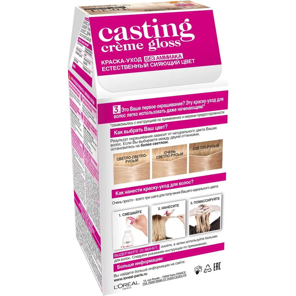 L'Oreal Paris Стойкая краска-уход для волос "Casting Creme Gloss" без аммиака, оттенок 1021, Светло-светло-русый перламутровый