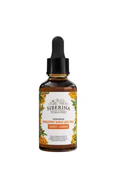 

Concentrate of oils for the face "effect of Radiance" siberina