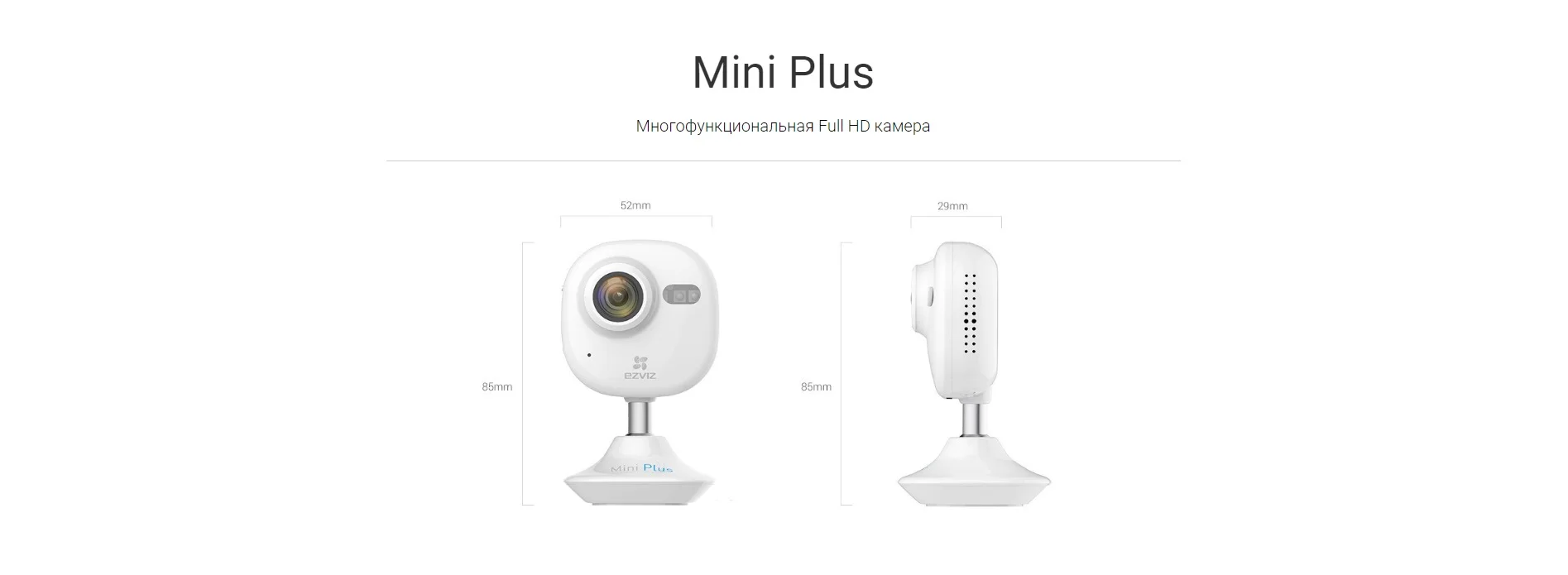 Ezviz Mini Plus