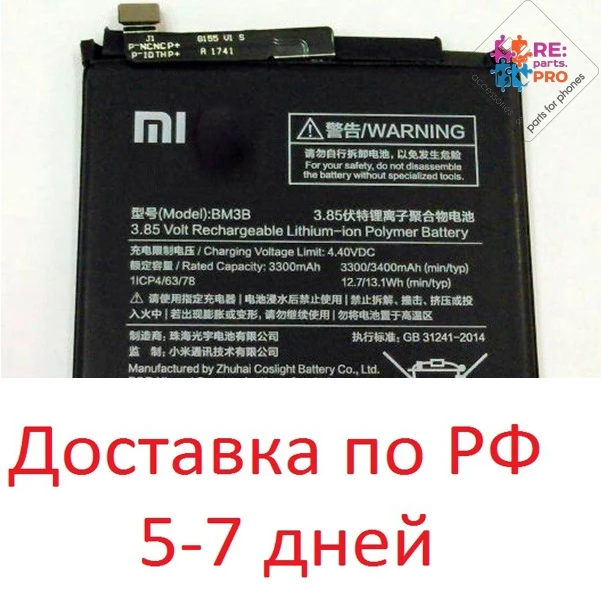 АККУМУЛЯТОР XIAOMI BM3B/ MI MIX 2/ 2S|Аккумуляторы для мобильных телефонов| |