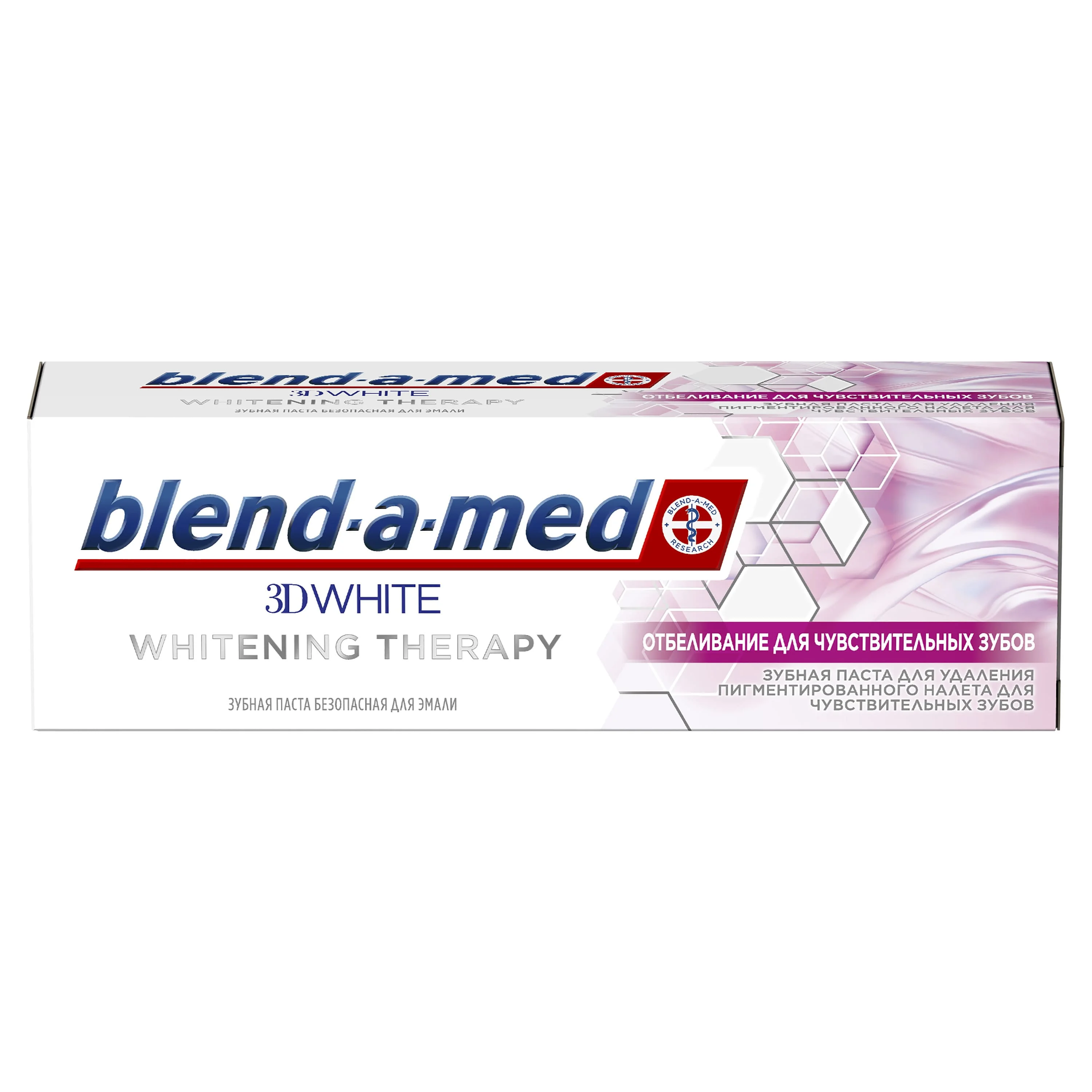 Зубная паста Blend-a-med 3D White Therapy Отбеливание для чувствительных зубов, 75 мл