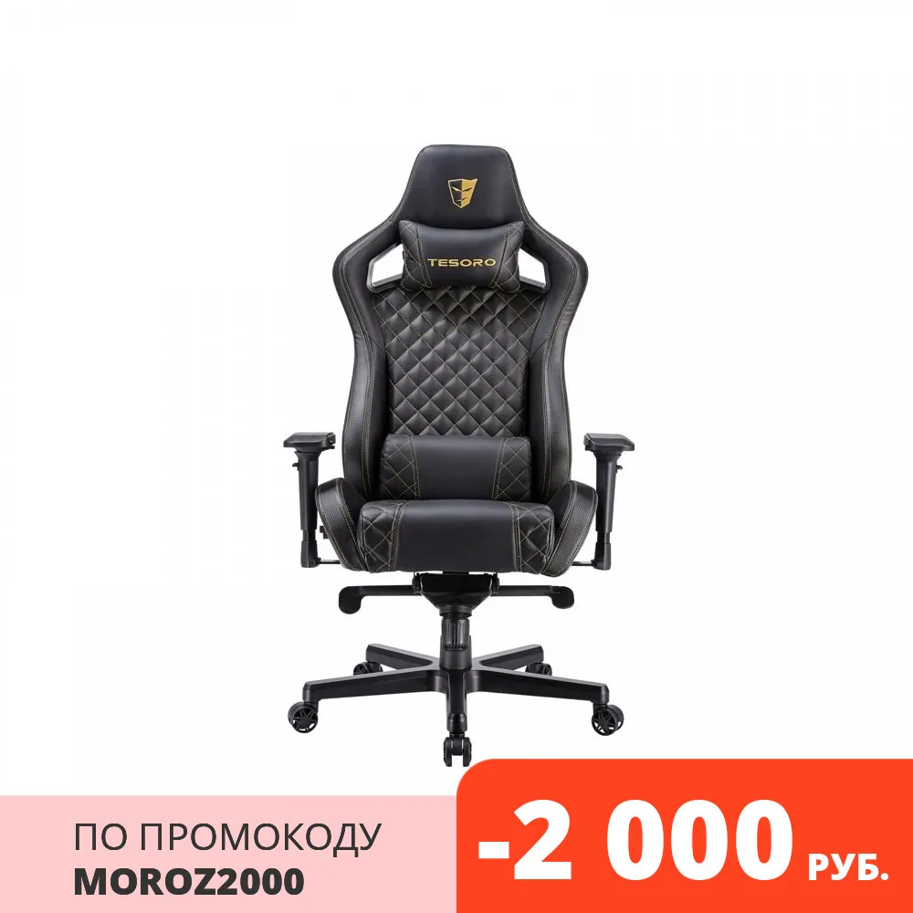 Кресло компьютерное игровое TESORO Zone X F750|Офисные стулья| |