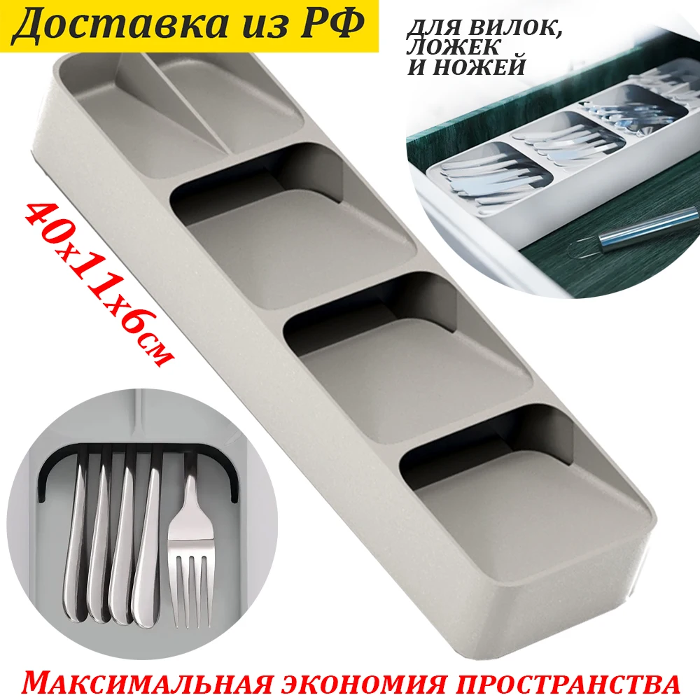 Кухонный Органайзер 5 отсеков для столовых приборов 40х11х6 см лоток хранения ложек