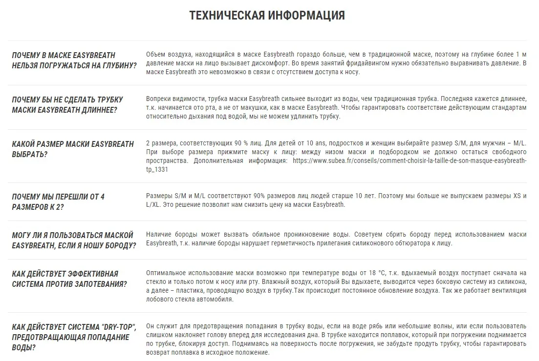 ОРИГИНАЛЬНАЯ МАСКА ДЛЯ СНОРКЛИНГА EASYBREATH SUBEA. Decathlon