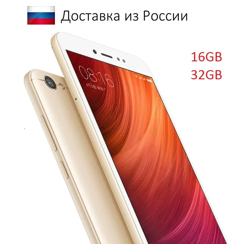 Смартфон Xiaomi Redmi 5A 16/32GB