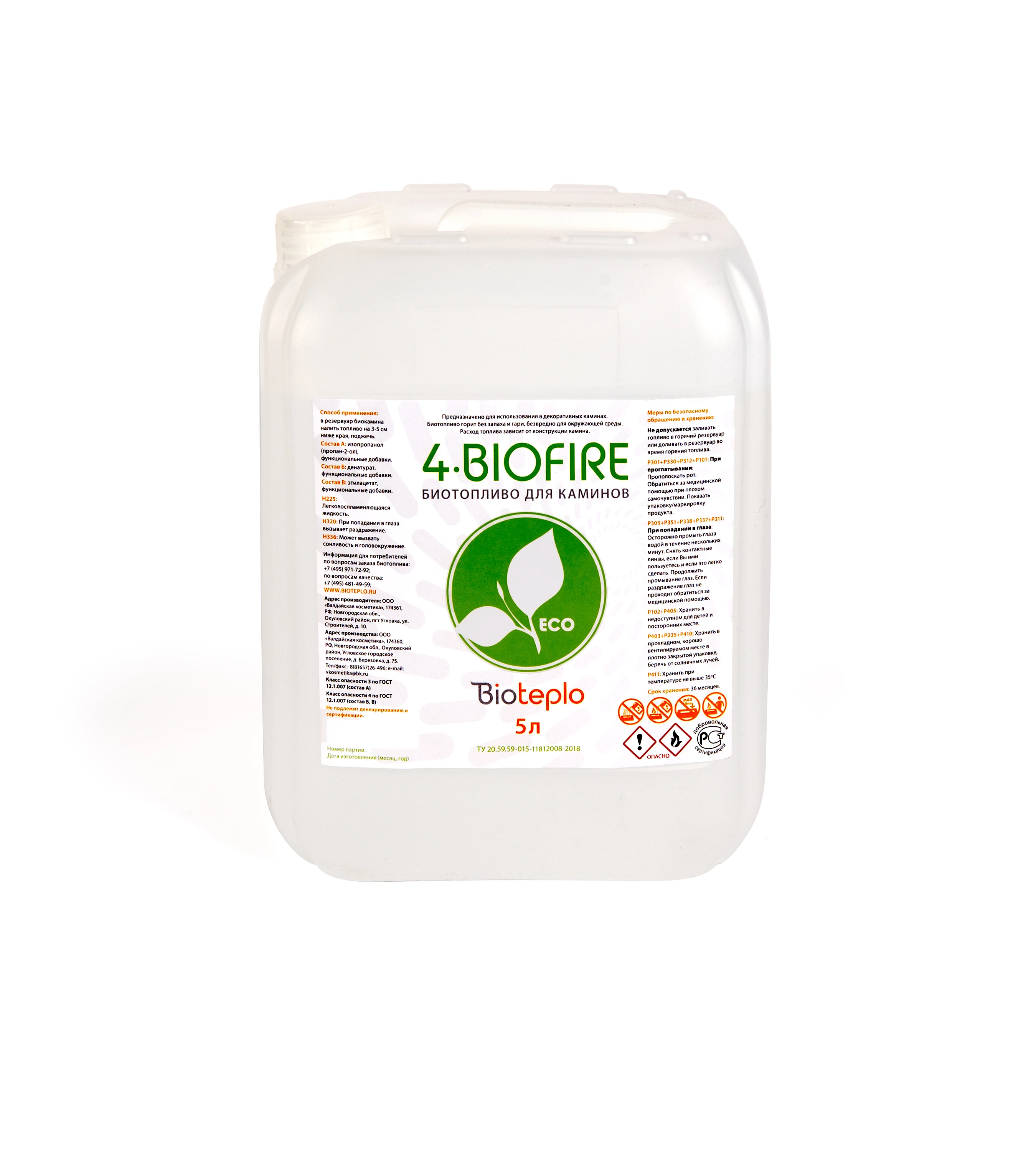 Биотопливо Для Камина Купить В Екатеринбурге