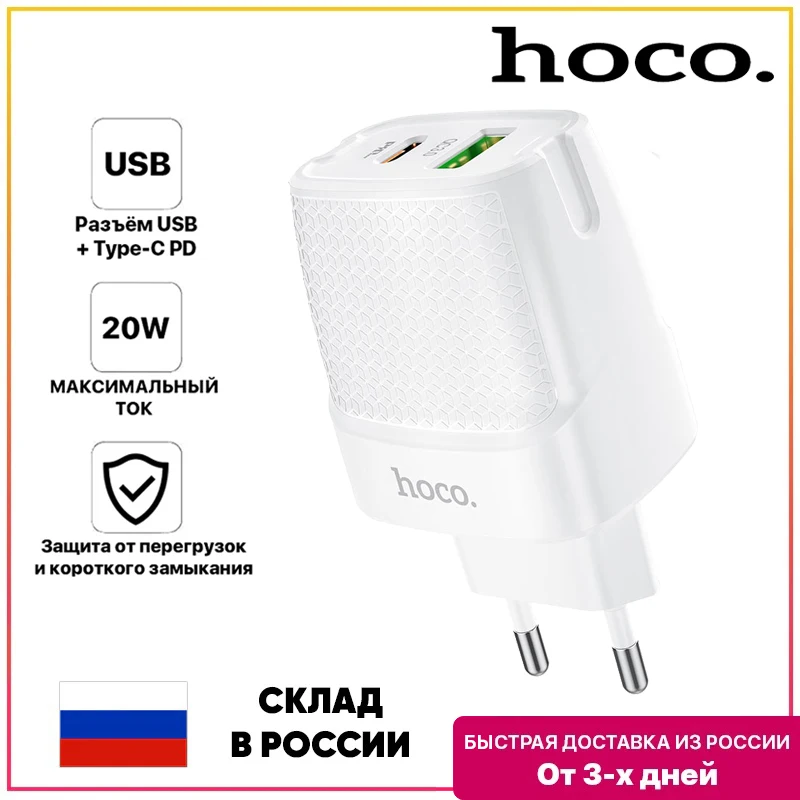 Сетевое зарядное устройство HOCO PD с портами Type-C USB-C+USB и быстрой зарядкой QC3.0